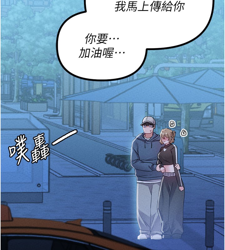 男人配额制第22話-是來歡唱還是歡愉?