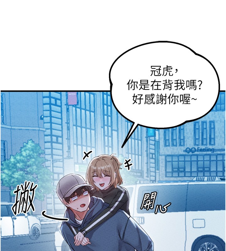 男人配额制第22話-是來歡唱還是歡愉?