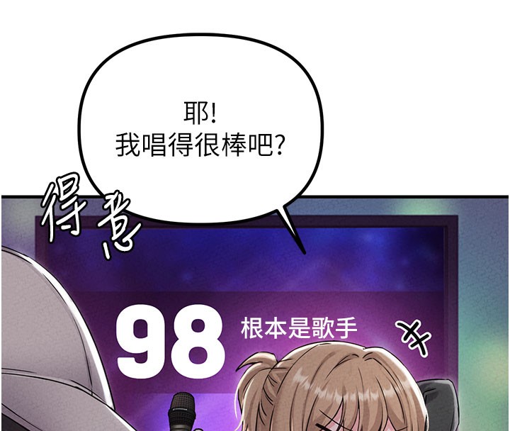 男人配额制第22話-是來歡唱還是歡愉?