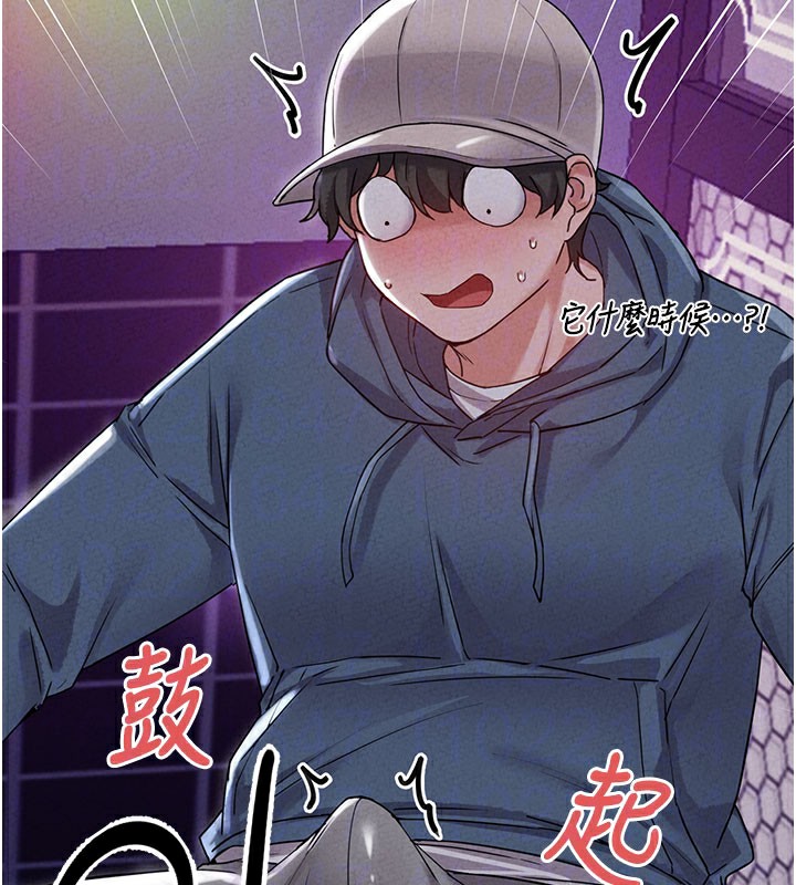 男人配额制第22話-是來歡唱還是歡愉?