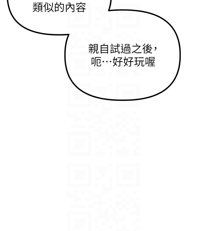 男人配额制第22話-是來歡唱還是歡愉?