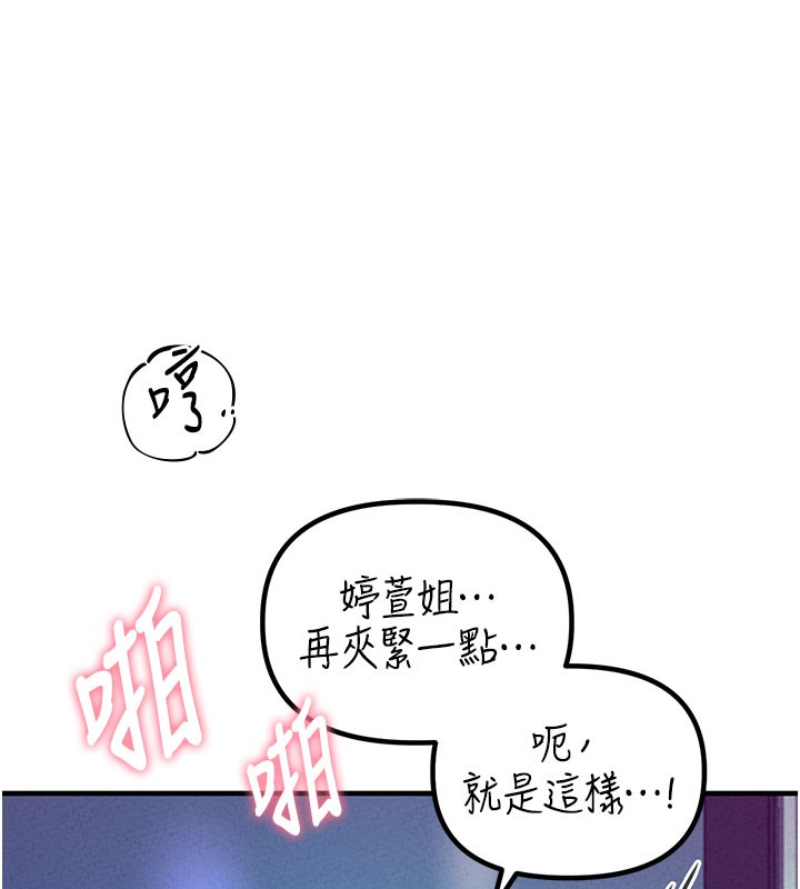 男人配额制第22話-是來歡唱還是歡愉?