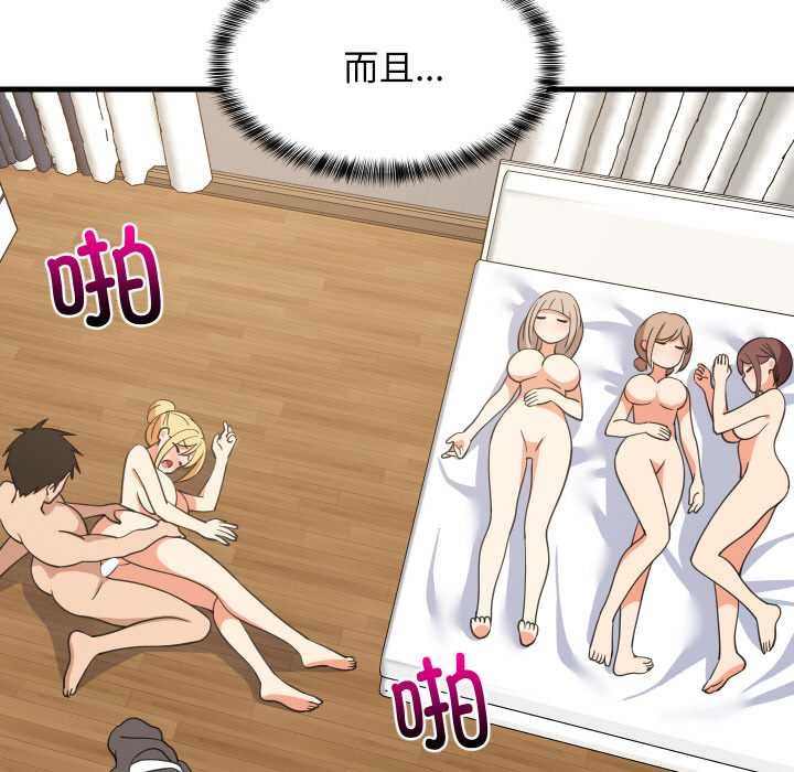 难缠姐妹偏要和我同居第70話