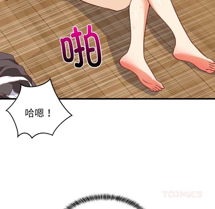 难缠姐妹偏要和我同居第70話