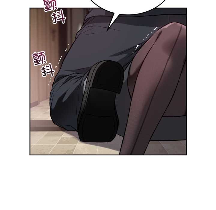 错位的星辰第21話