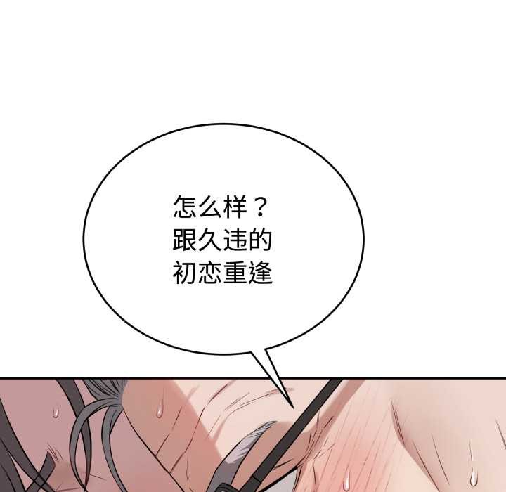 错位的星辰第21話