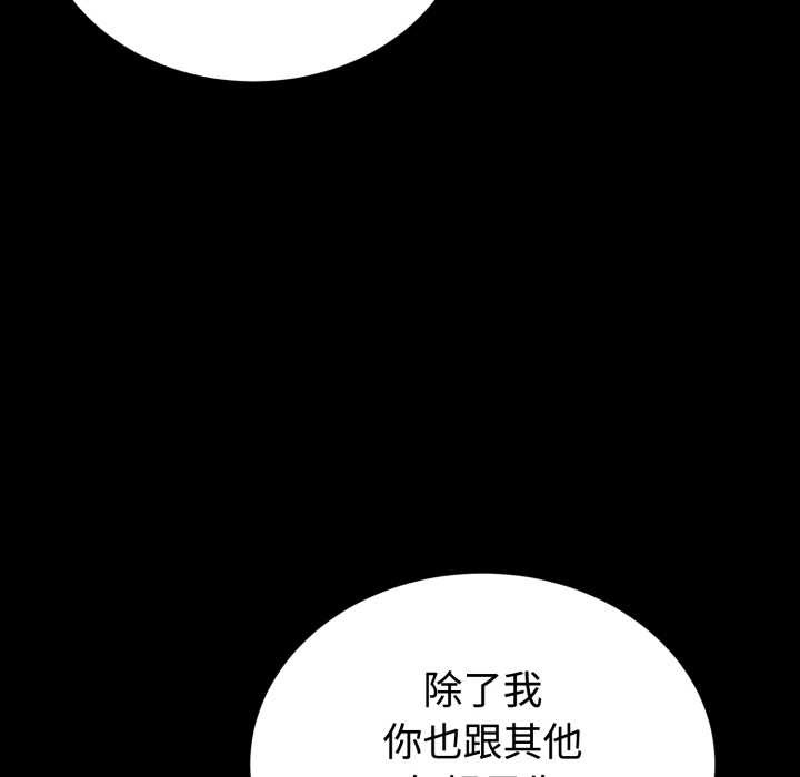 错位的星辰第21話