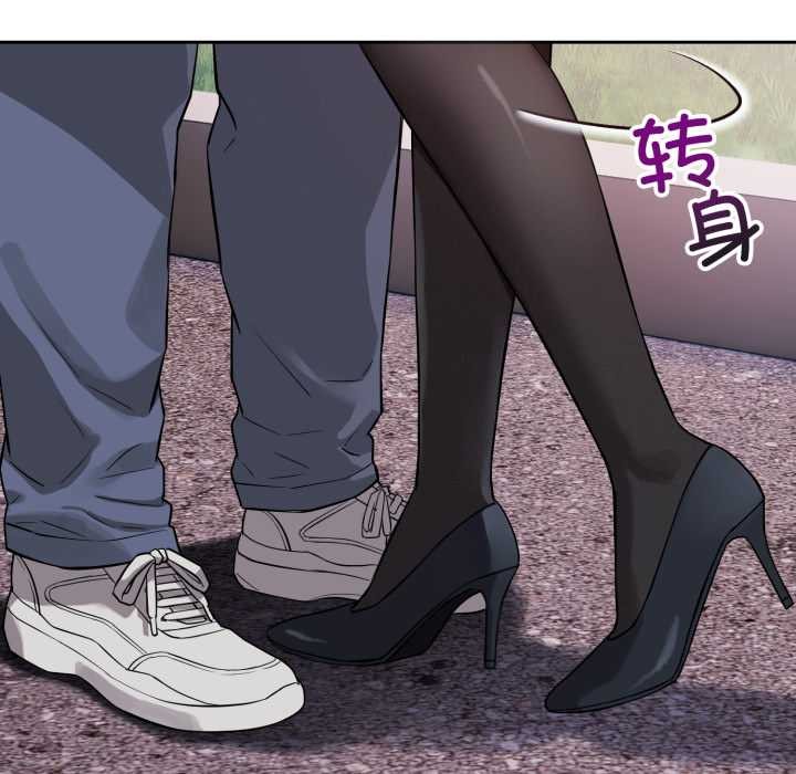 错位的星辰第21話