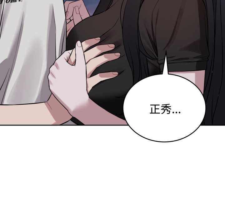 错位的星辰第21話