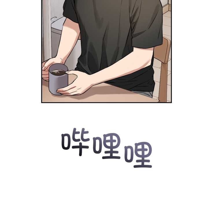 错位的星辰第21話