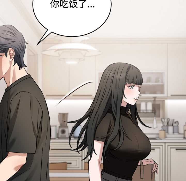 错位的星辰第21話