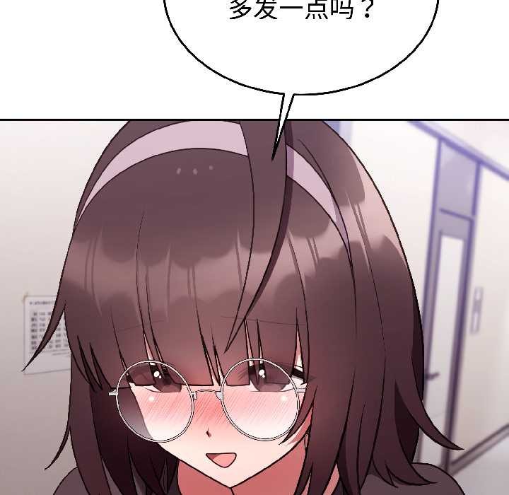 難言之秘第26話