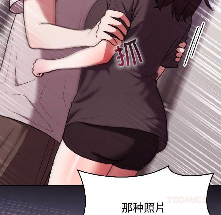 難言之秘第26話