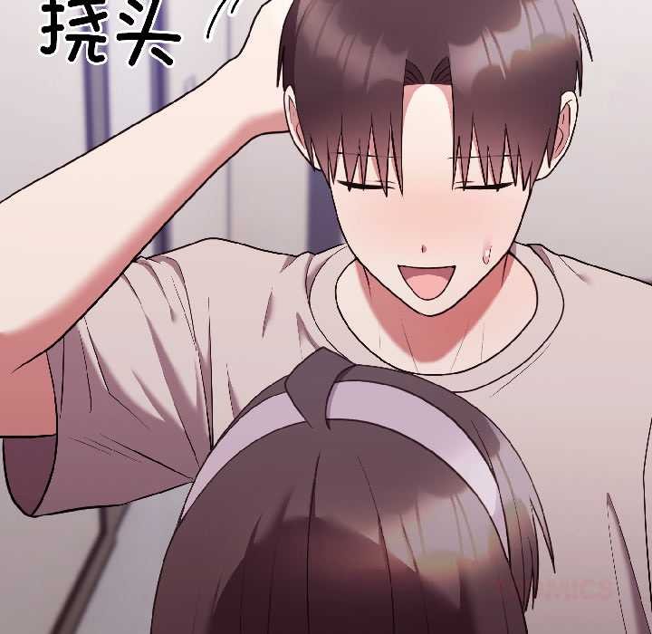 難言之秘第26話