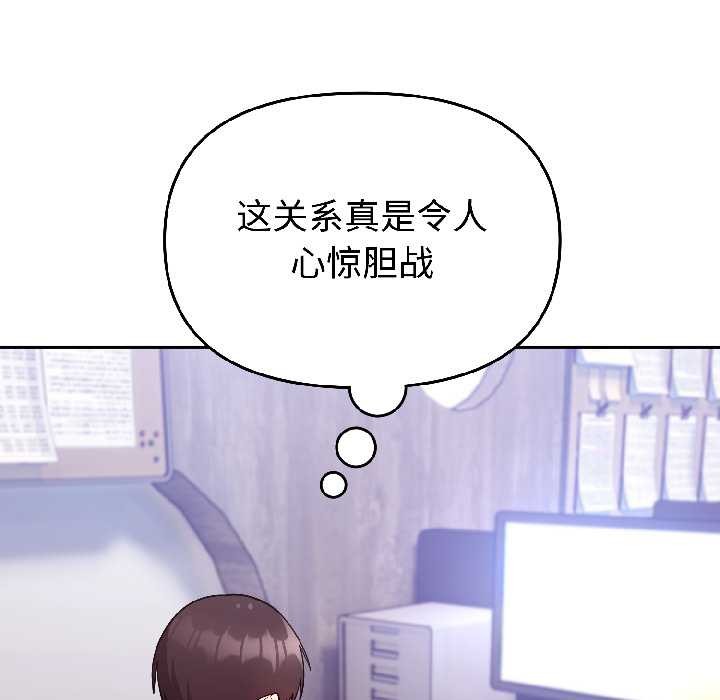 難言之秘第26話