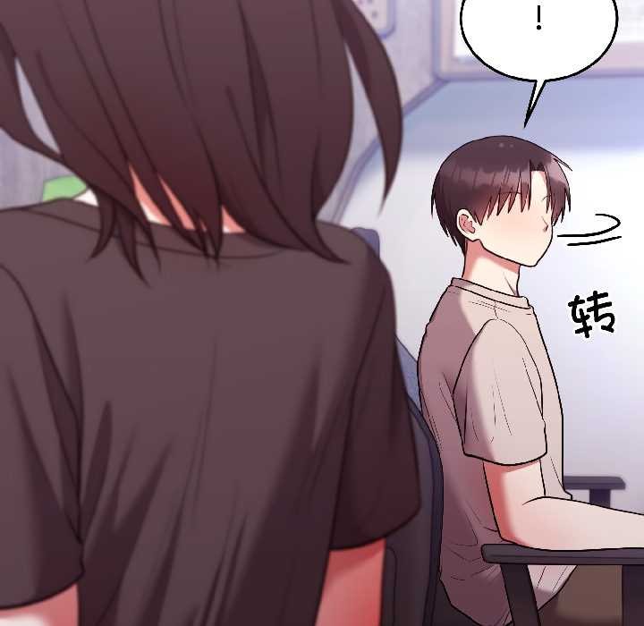 難言之秘第26話