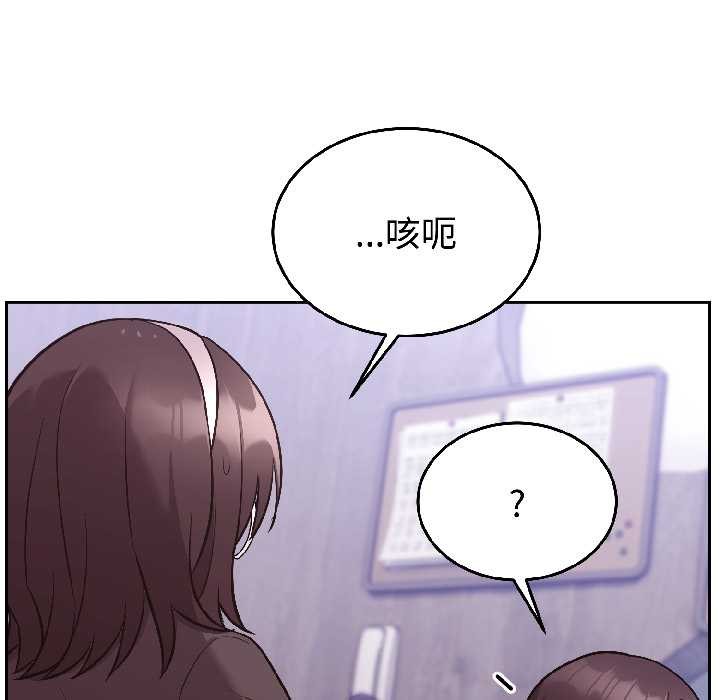 難言之秘第26話