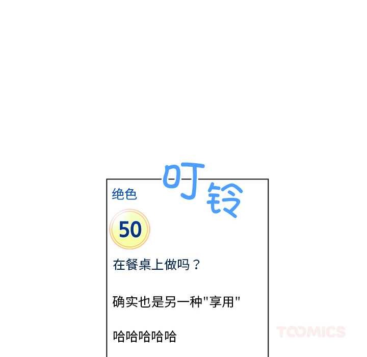 她的直播間第37話