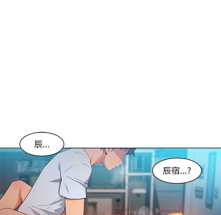 她的直播間第37話