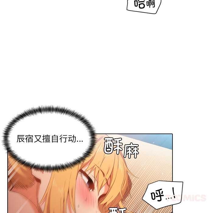 她的直播間第37話