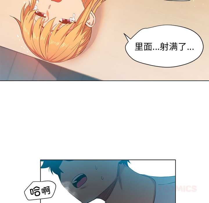 她的直播間第37話