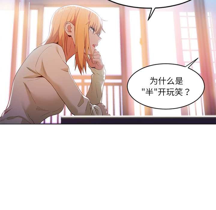 她的直播間第37話