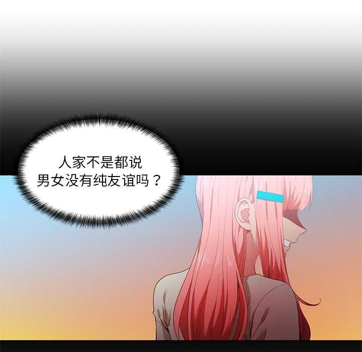 她的直播間第37話