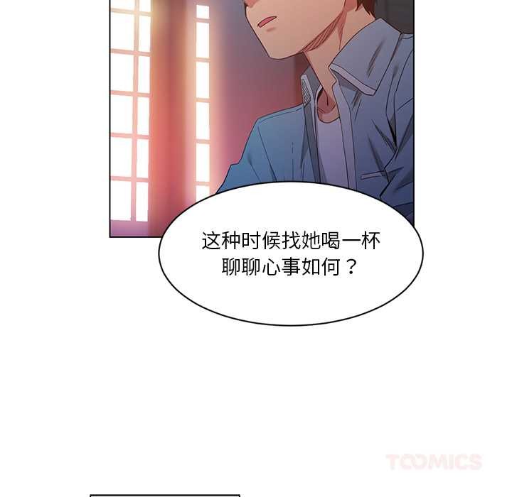 她的直播間第37話