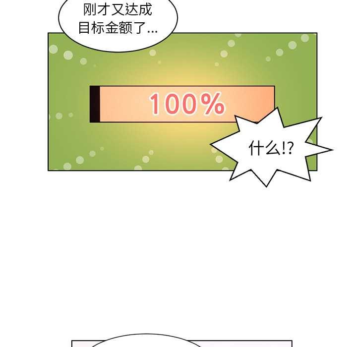 她的直播間第37話