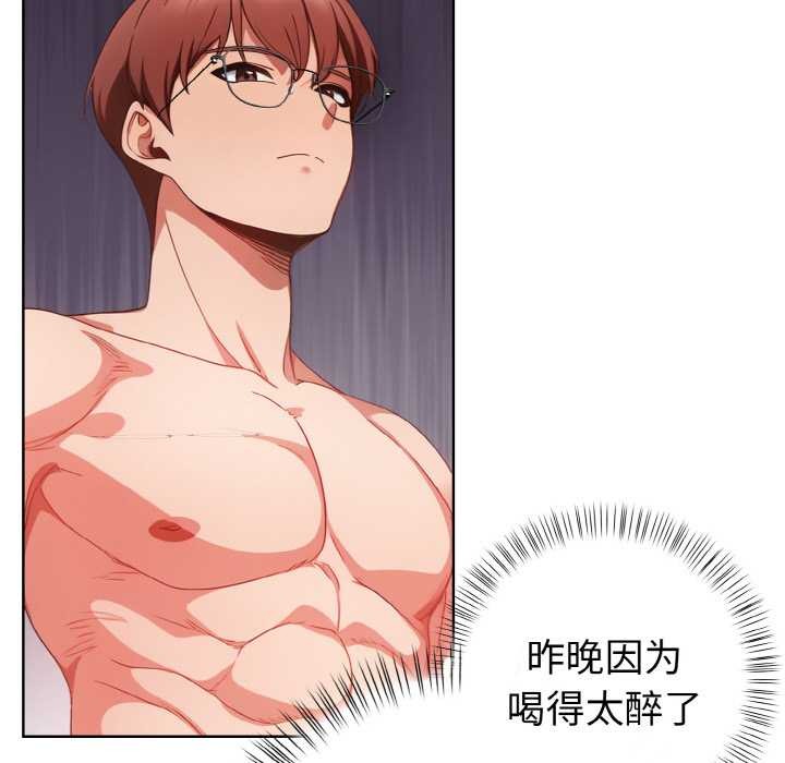 欲演越烈第16話