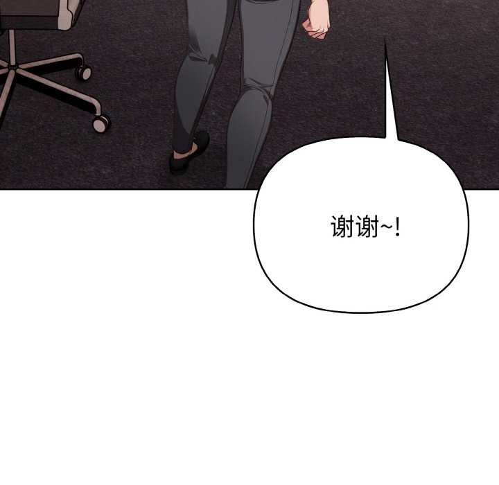 欲演越烈第16話