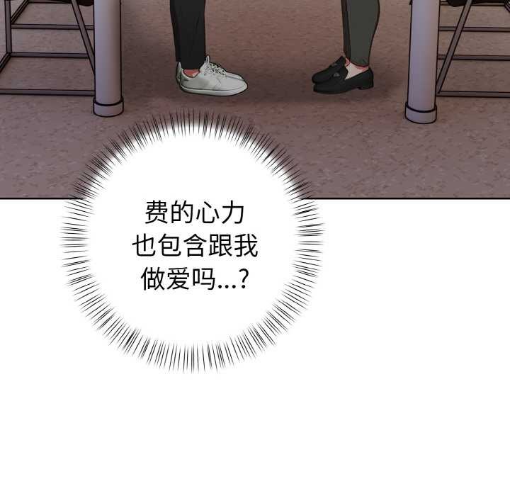 欲演越烈第16話