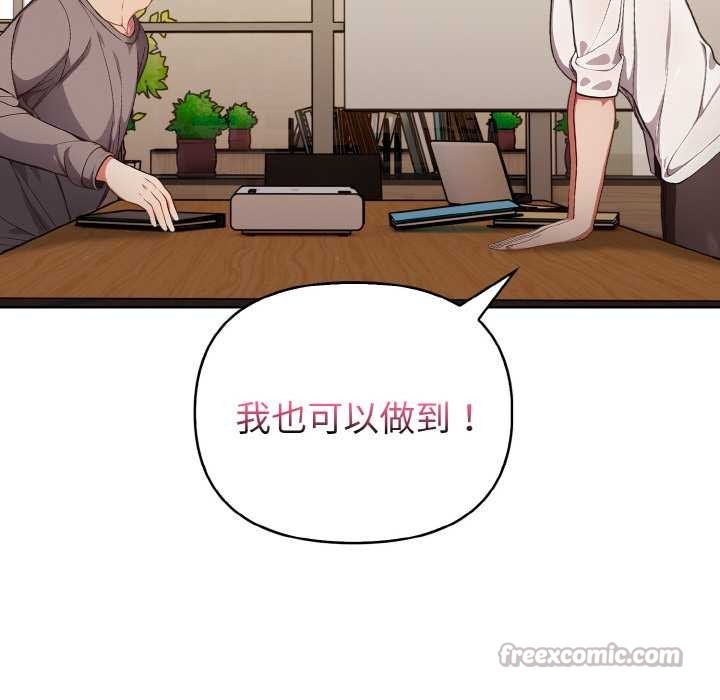 欲演越烈第16話