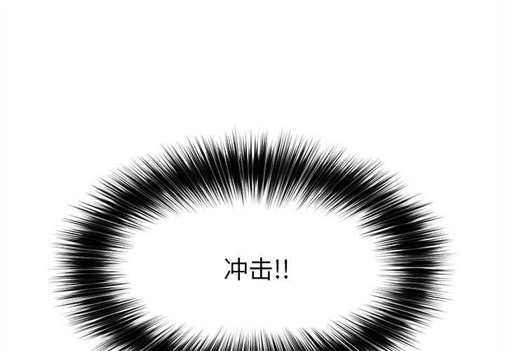 超导体觉醒第14話