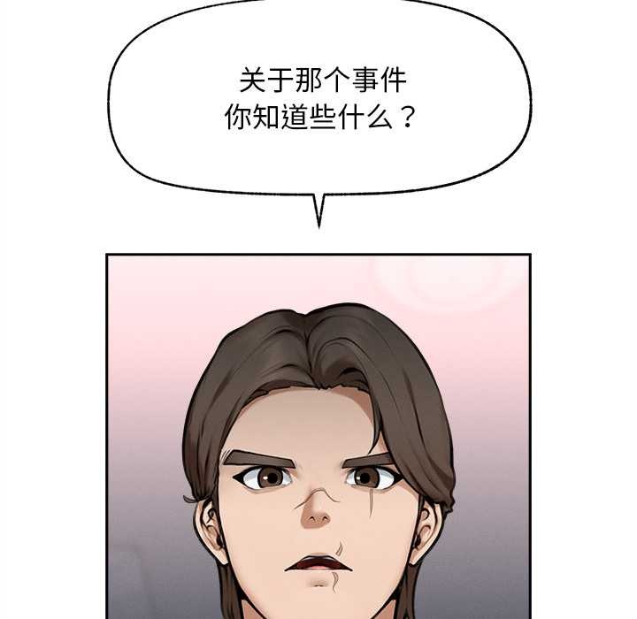 超导体觉醒第14話