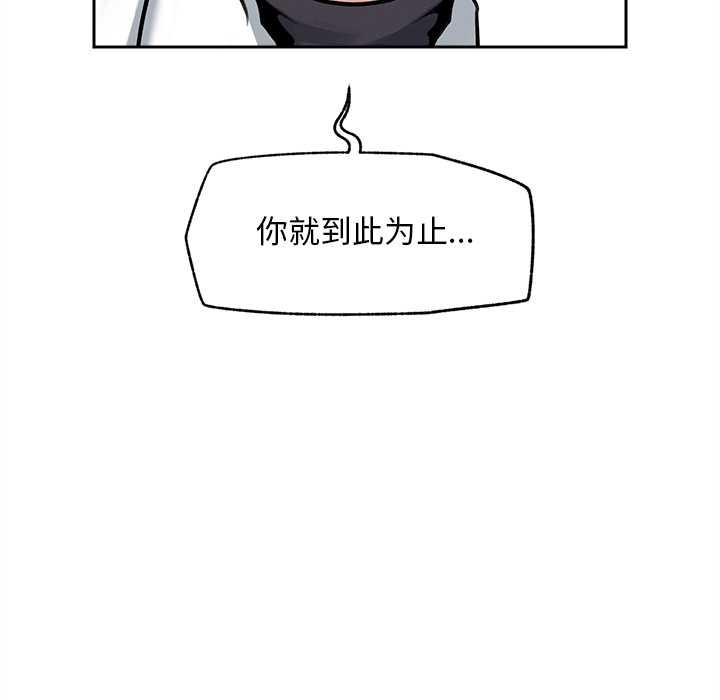 超导体觉醒第14話