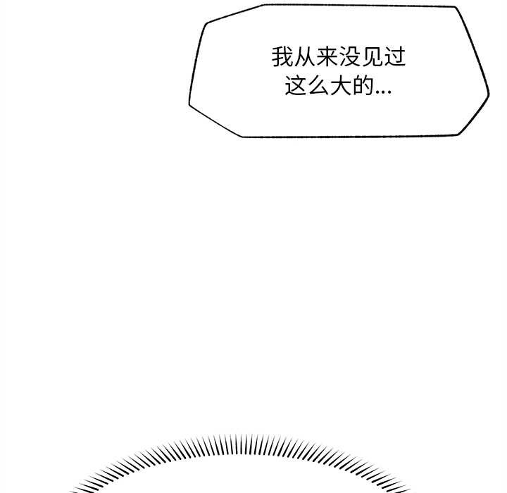 超导体觉醒第14話