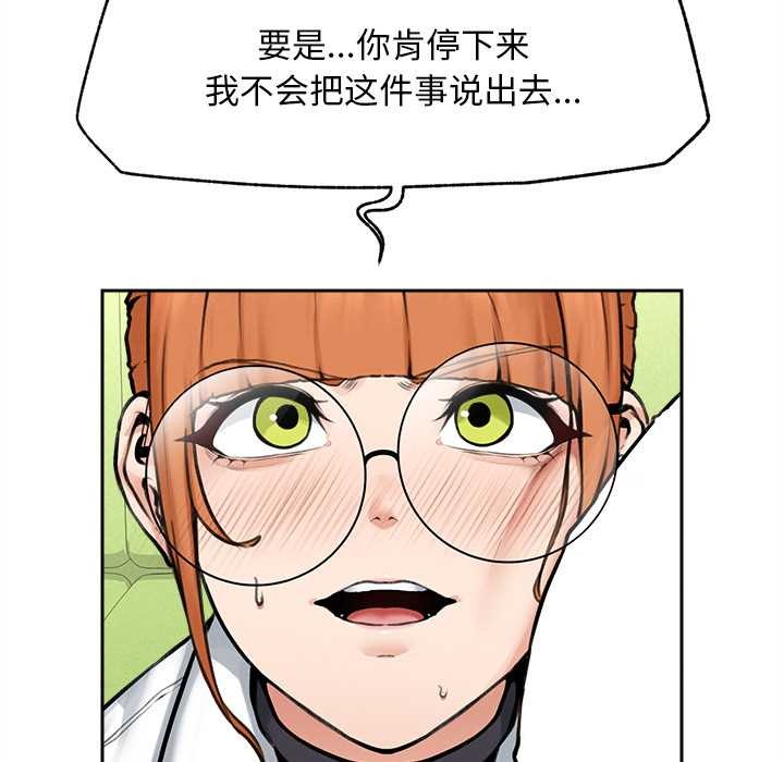 超导体觉醒第14話