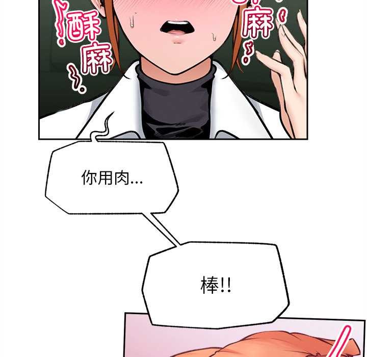 超导体觉醒第14話