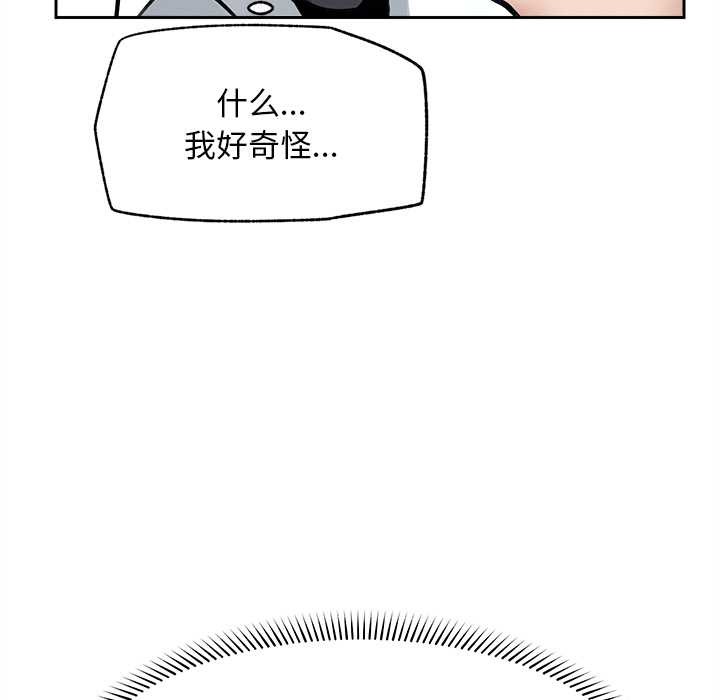 超导体觉醒第14話