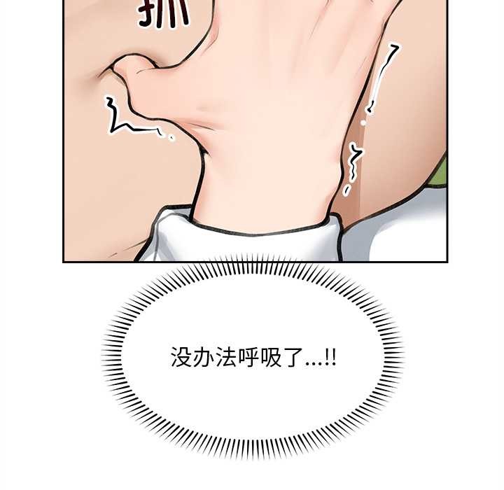 超导体觉醒第14話