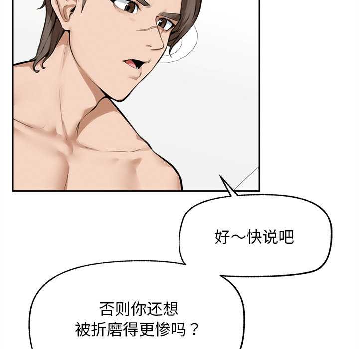 超导体觉醒第14話