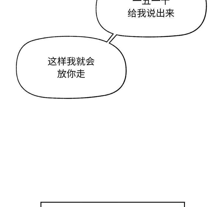 超导体觉醒第14話