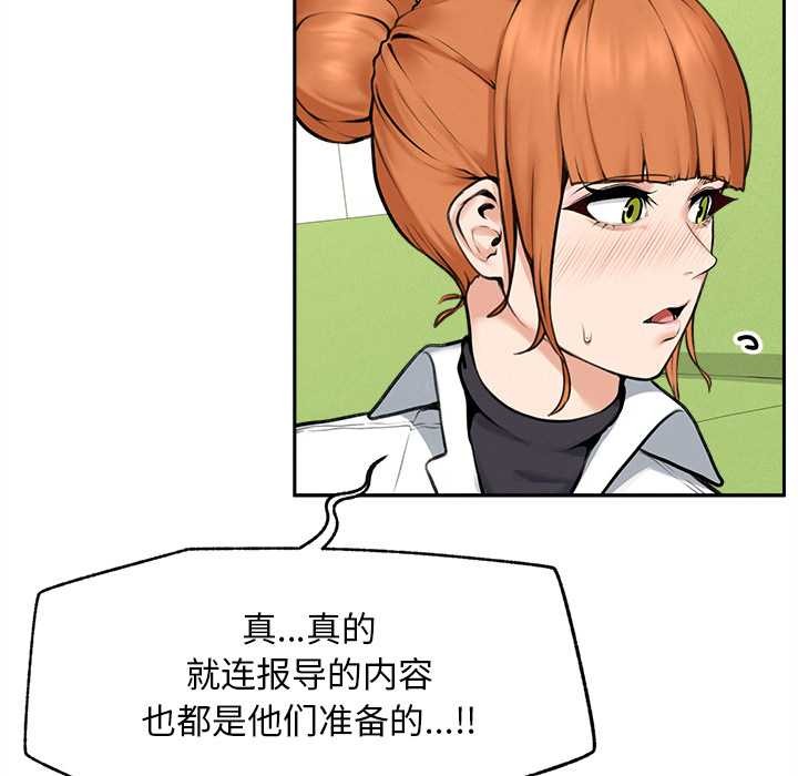 超导体觉醒第14話