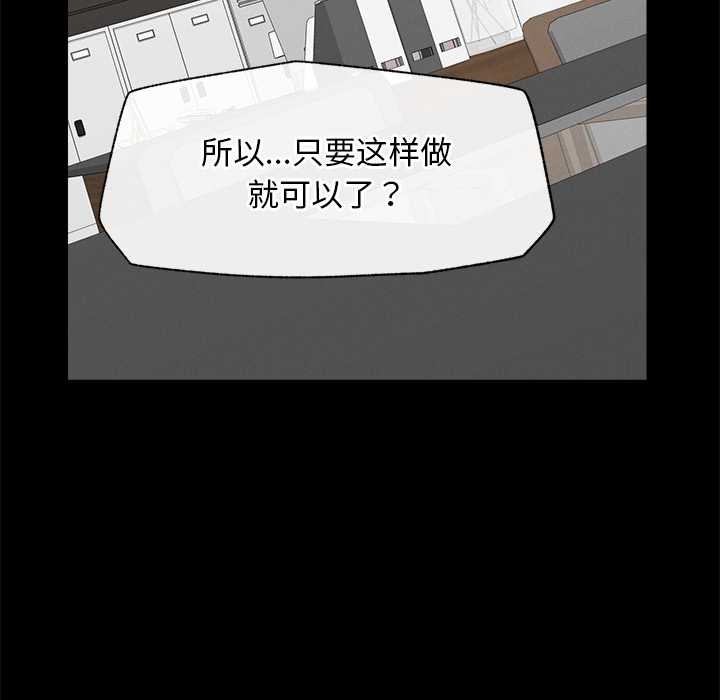 超导体觉醒第14話