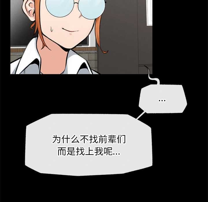 超导体觉醒第14話