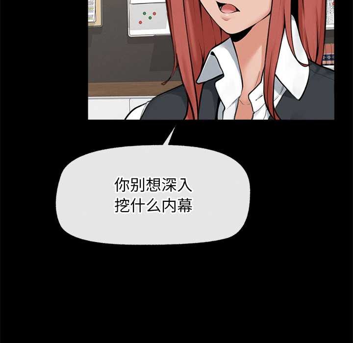 超导体觉醒第14話