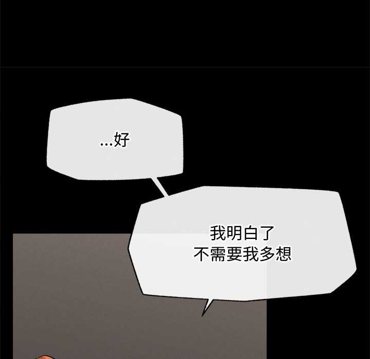 超导体觉醒第14話