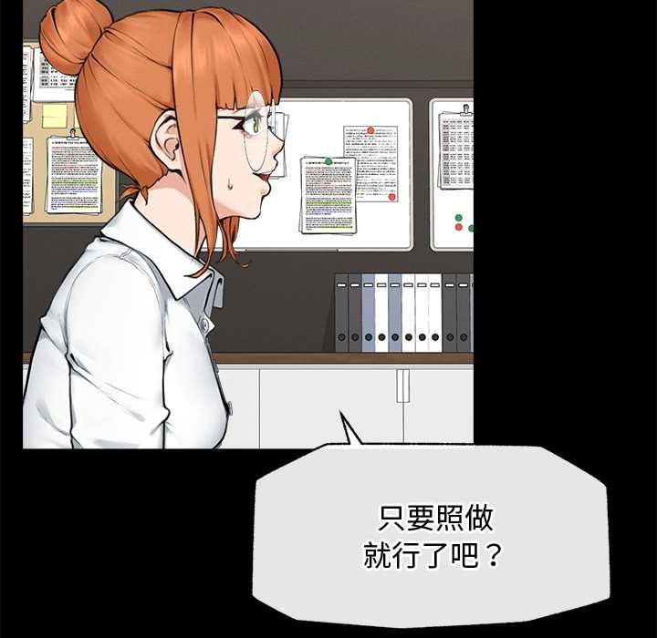 超导体觉醒第14話