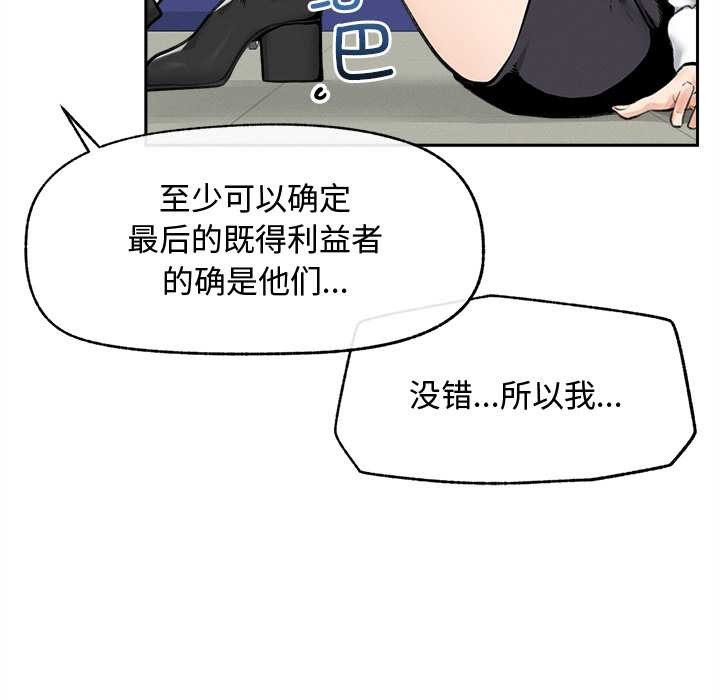 超导体觉醒第14話